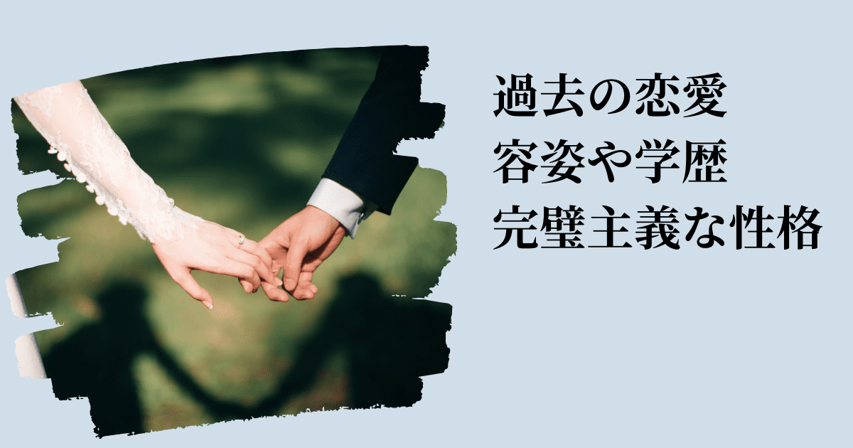 結婚に 縁がない 人生 スピリチュアルな