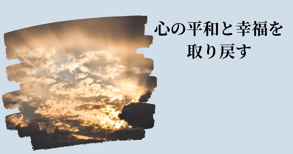 どん底から這い上がる 前兆