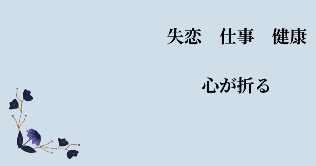 どん底から這い上がる 前兆