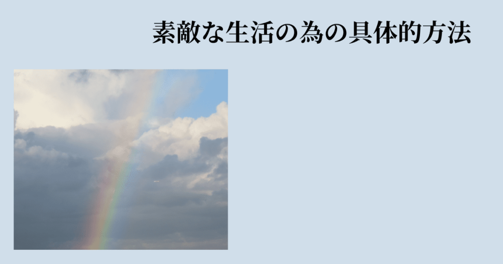 波動が高い人 嫌 われる