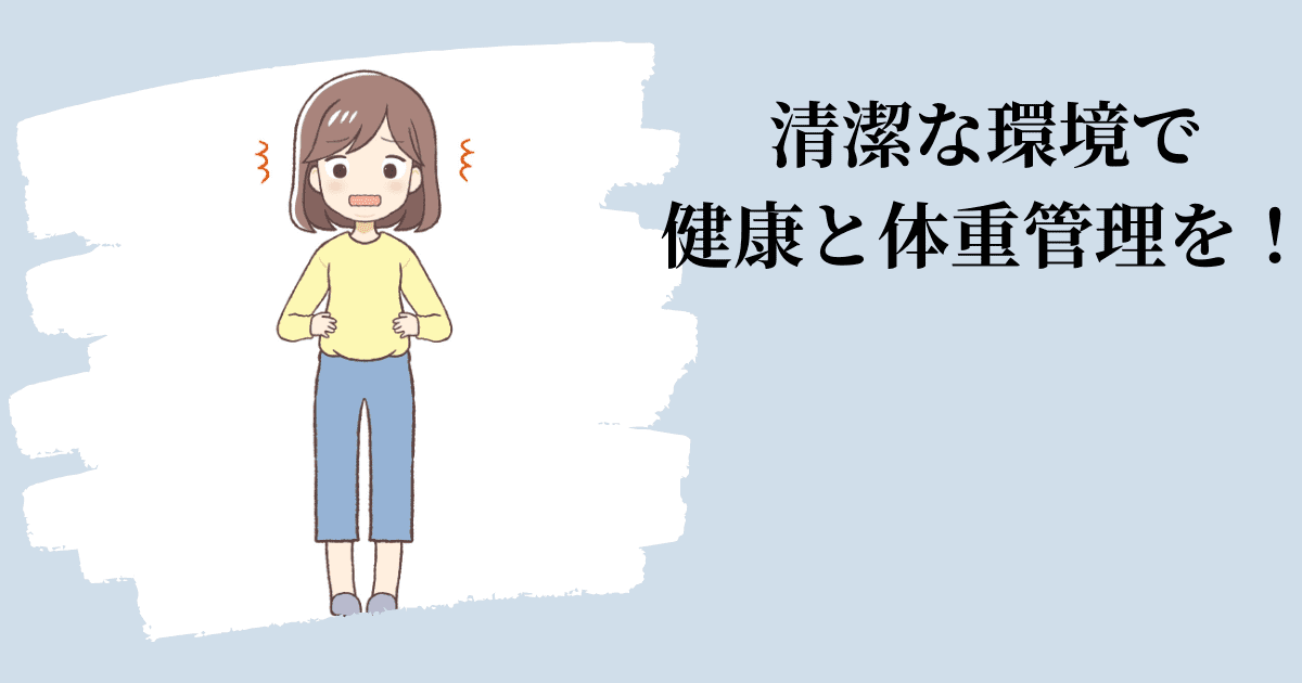 すぐ太る人はあの場所が汚れてる女の画像